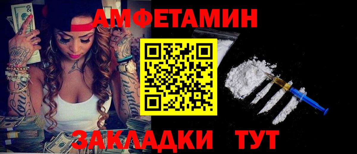 АМФ  Amphetamine  Лесозаводск  Вход с VPN  Амфетамин 97% 