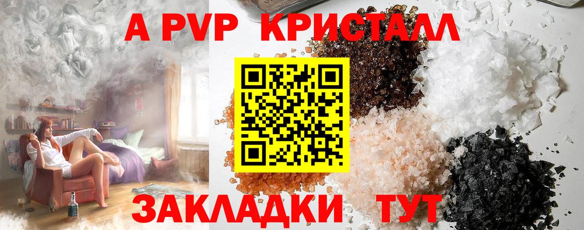 Лесозаводск  наркотики  Вход с VPN  Alfa_PVP  Alfa_PVP СК КРИС  Alpha PVP крисы CK 