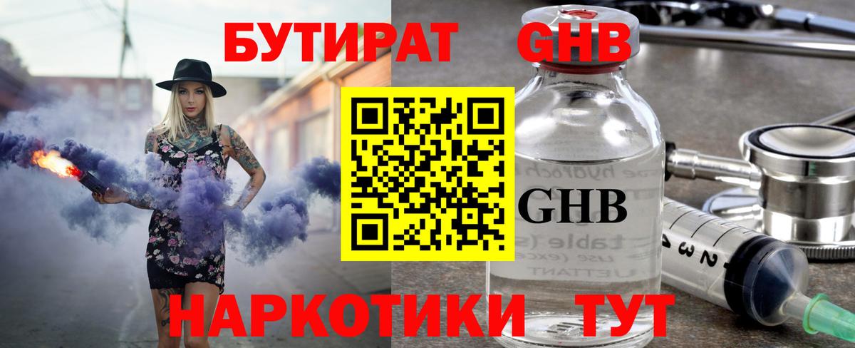 Кетамин Лесозаводск