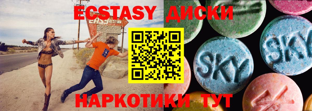 ЭКСТАЗИ ешки Лесозаводск
