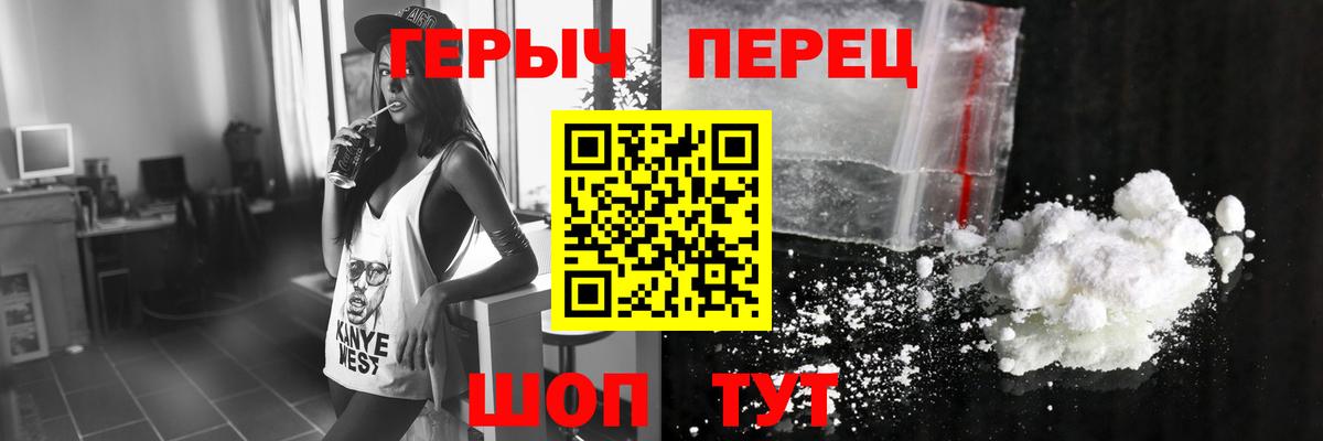 Героин  ГЕРОИН хмурый  Вход с VPN  Лесозаводск 