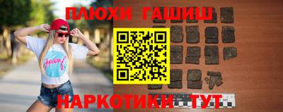 гашишное масло Уссурийск