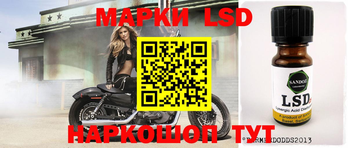 Лесозаводск  LSD-25 экстази ecstasy  Вход с VPN 