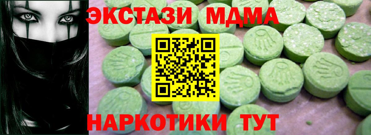 МДМА VHQ  Вход с VPN  МДМА VHQ  Лесозаводск 