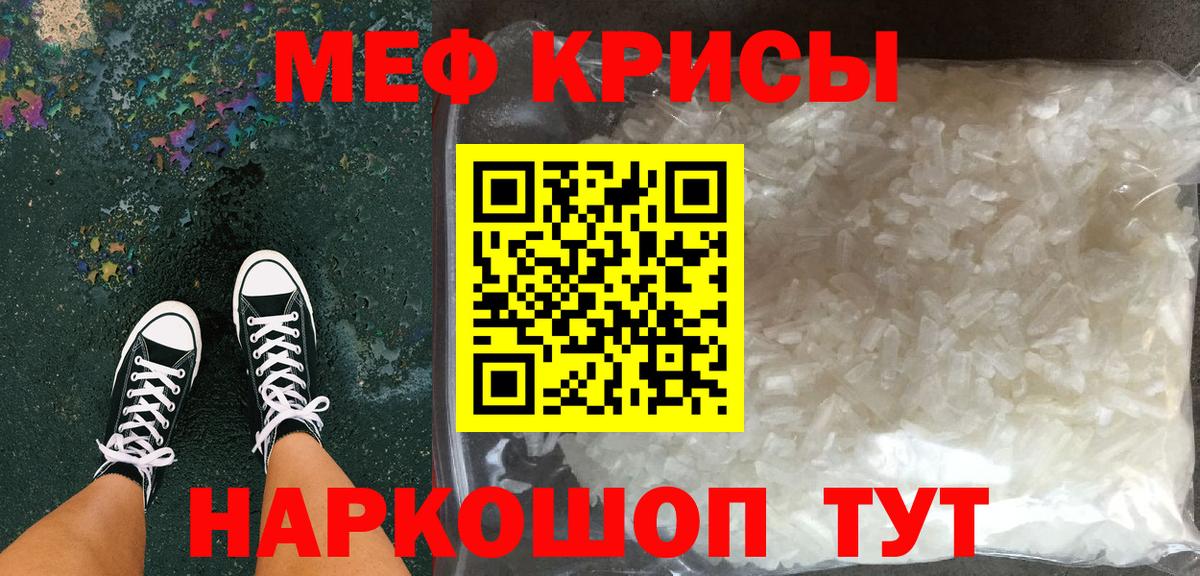 Мефедрон VHQ  Вход с VPN  Мефедрон  Лесозаводск  МЯУ-МЯУ VHQ 