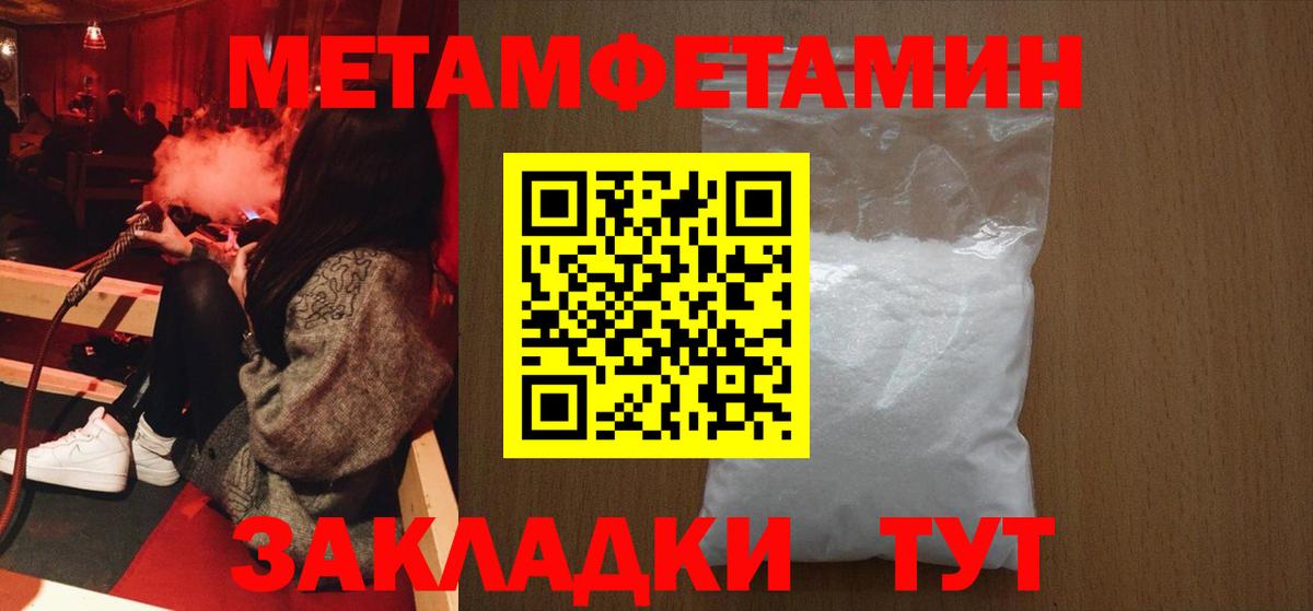 МЕТАМФЕТАМИН Декстрометамфетамин 99.9% Лесозаводск