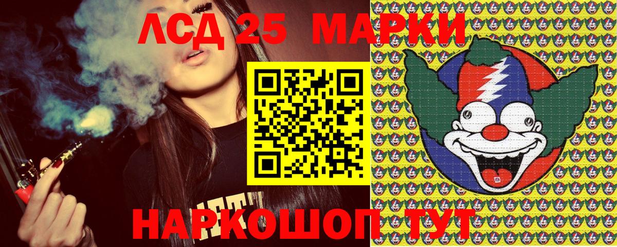 Лесозаводск  Наркотические марки 1500мкг  Вход с VPN  Наркотические марки  Наркотические марки 1500мкг 