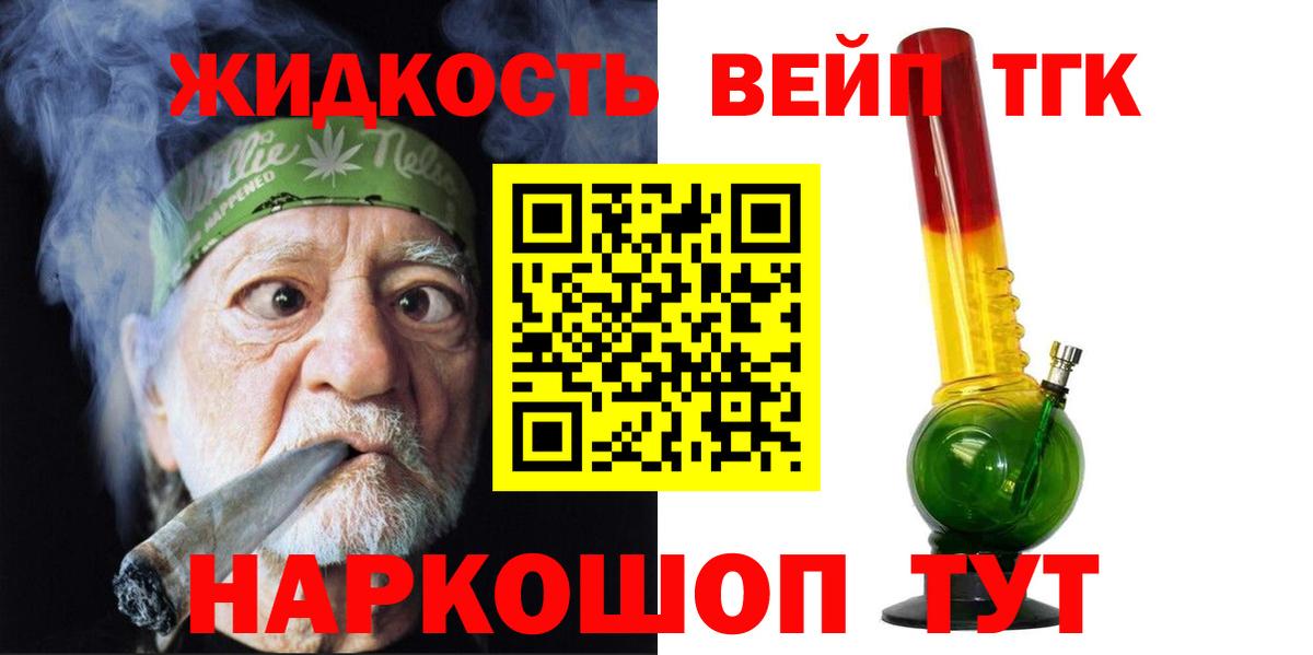 Дистиллят ТГК жижа Лесозаводск